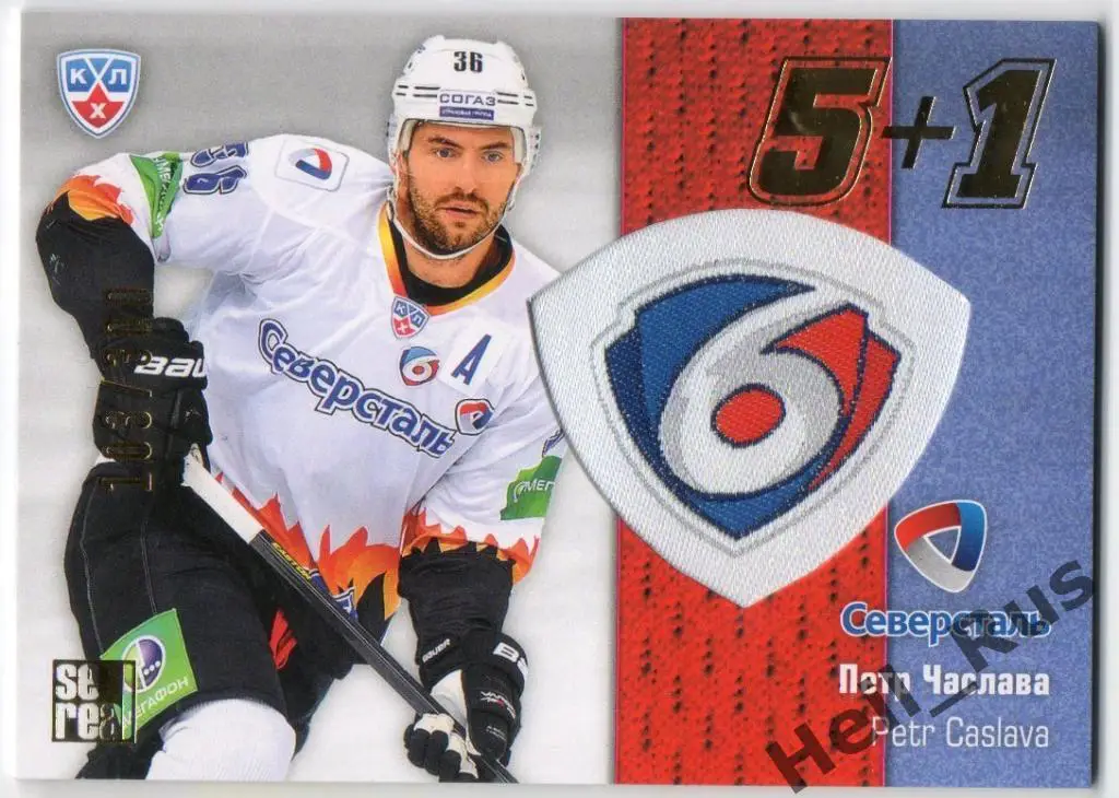 Хоккей Карточка Петр Часлава (Северсталь Череповец) КХЛ/KHL сезон 2013/14 SeReal