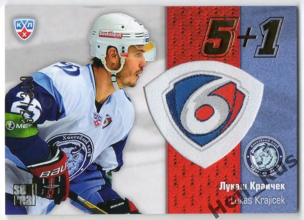 Хоккей. Карточка Лукаш Краичек (Динамо Минск) КХЛ/KHL сезон 2013/14 SeReal