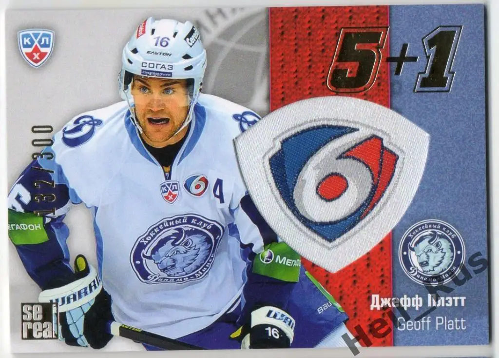 Хоккей. Карточка Джефф Плэтт (Динамо Минск) КХЛ/KHL сезон 2013/14 SeReal