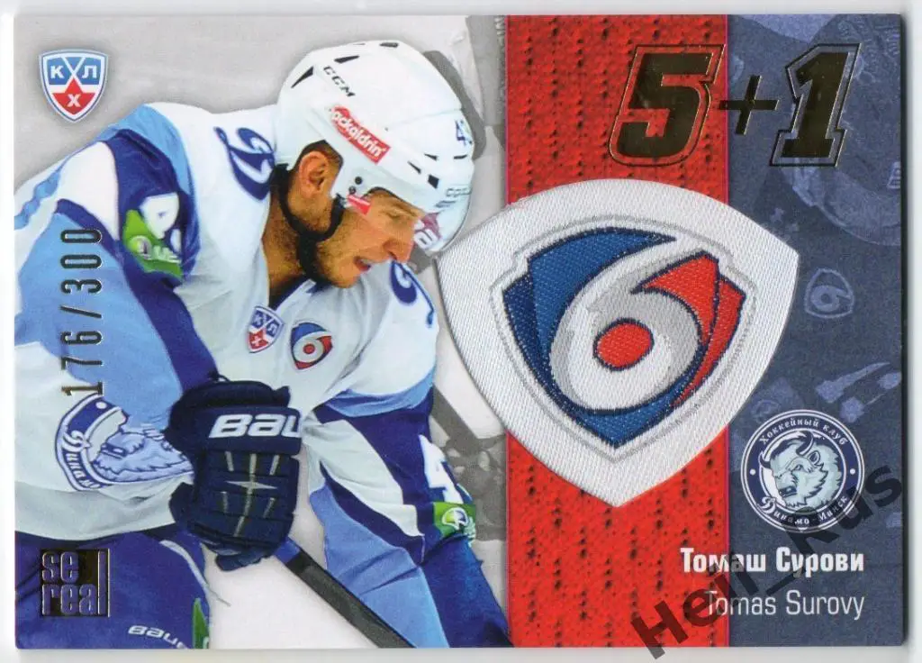Хоккей. Карточка Томаш Сурови (Динамо Минск) КХЛ/KHL сезон 2013/14 SeReal