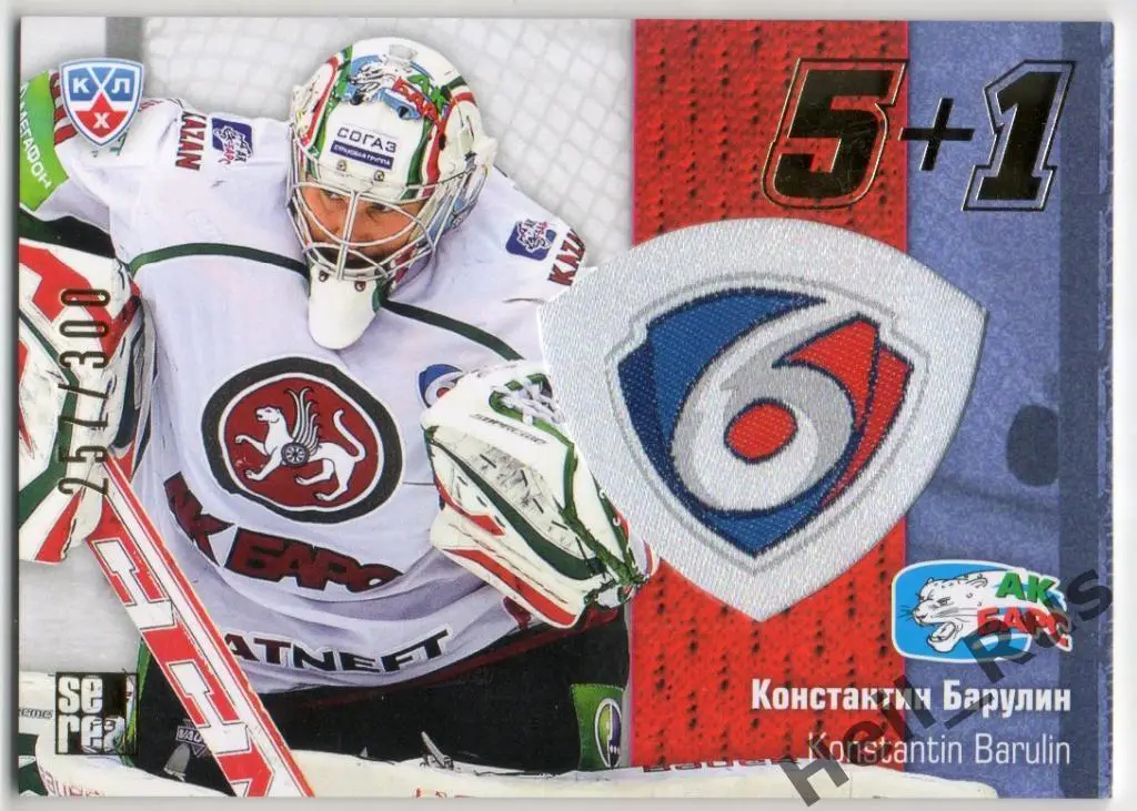Хоккей Карточка Константин Барулин (Ак Барс Казань) КХЛ/KHL сезон 2013/14 SeReal