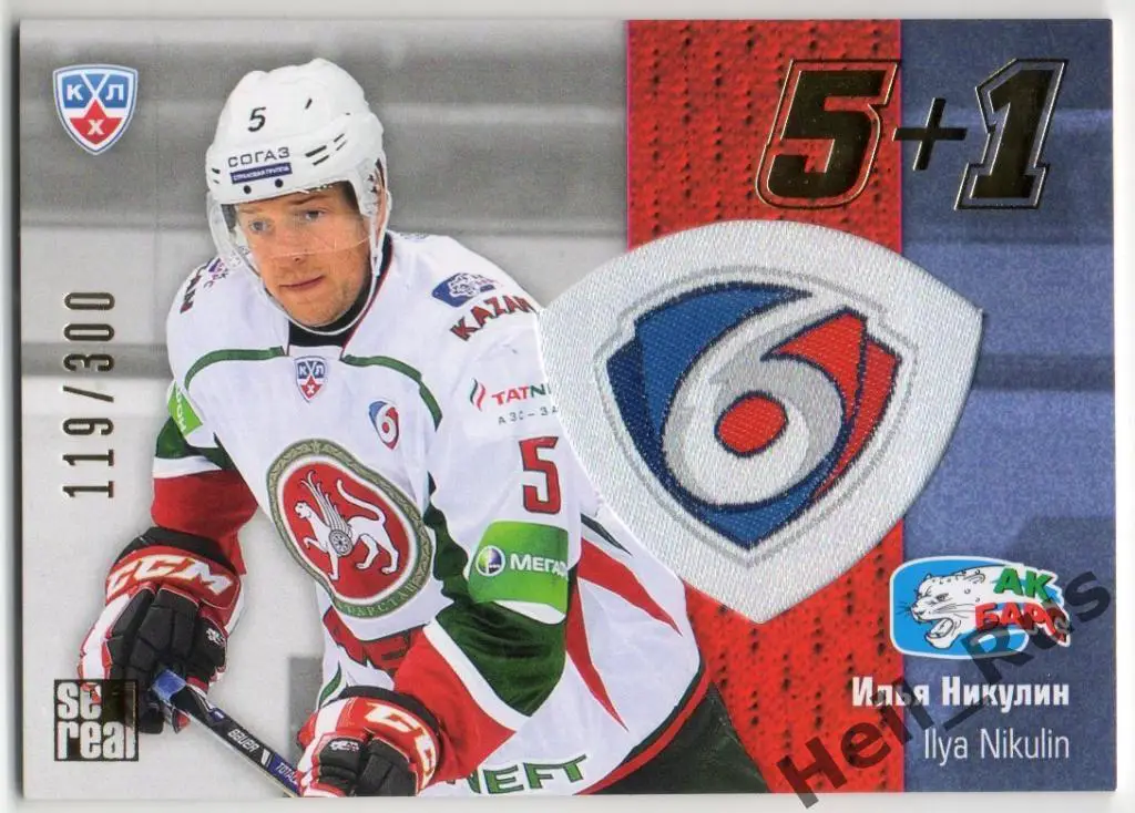 Хоккей. Карточка Илья Никулин (Ак Барс Казань) КХЛ / KHL сезон 2013/14 SeReal