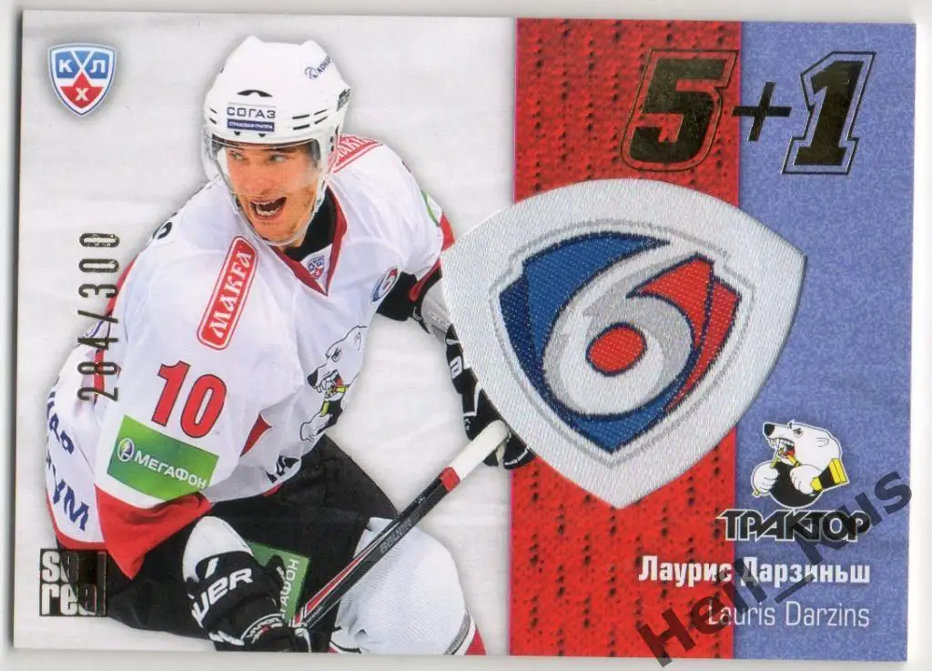 Хоккей Карточка Лаурис Дарзиньш (Трактор Челябинск) КХЛ/KHL сезон 2013/14 SeReal