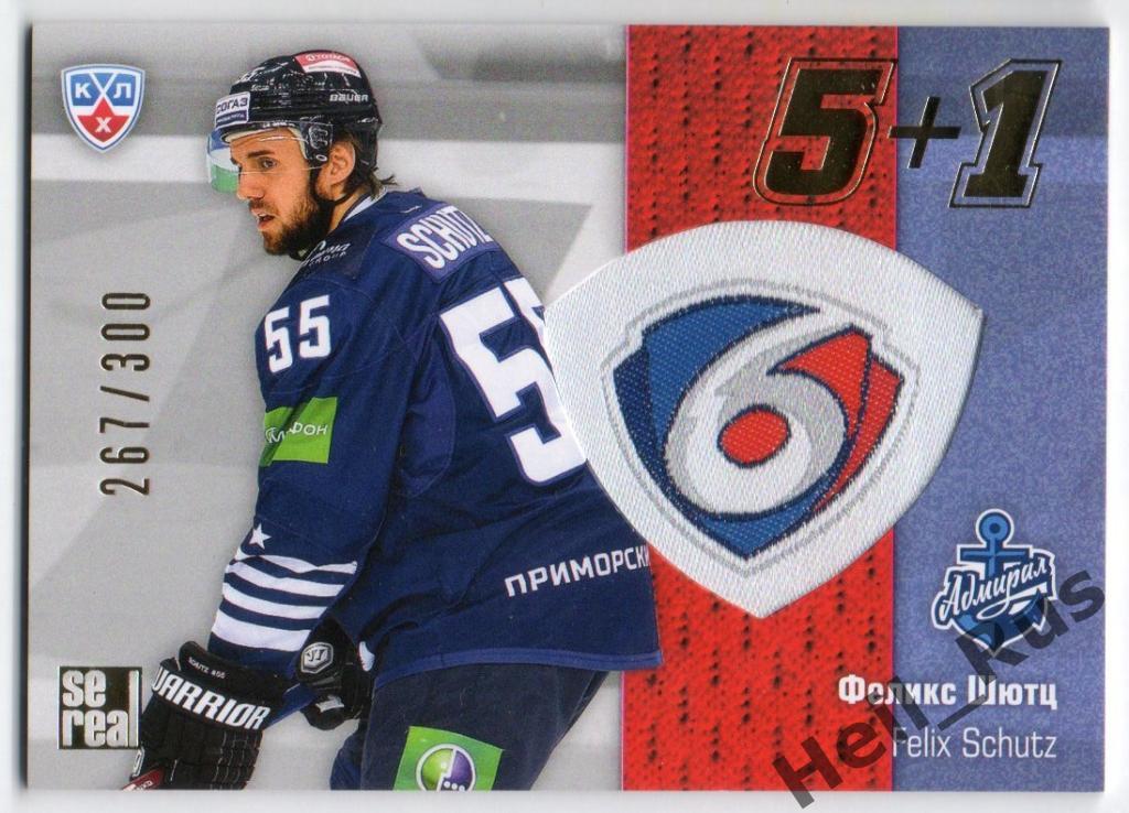 Хоккей. Карточка Феликс Шютц (Адмирал Владивосток) КХЛ/KHL сезон 2013/14 SeReal