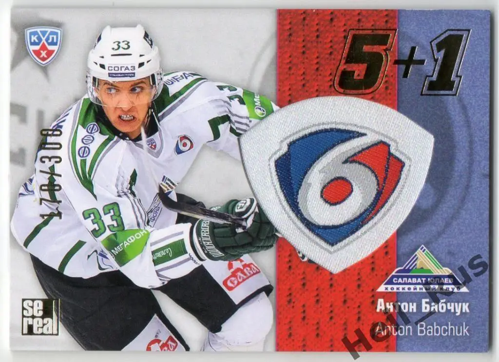 Хоккей. Карточка Антон Бабчук (Салават Юлаев Уфа) КХЛ/KHL сезон 2013/14 SeReal