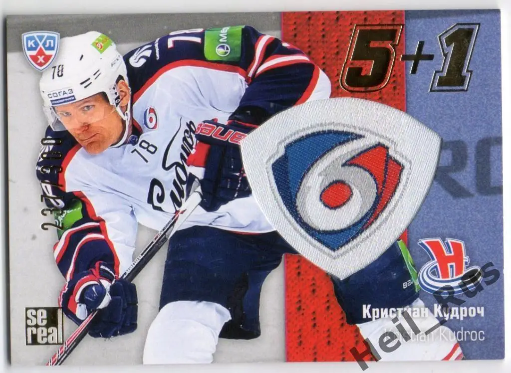 Хоккей. Карточка Кристиан Кудроч Сибирь Новосибирск КХЛ/KHL сезон 2013/14 SeReal
