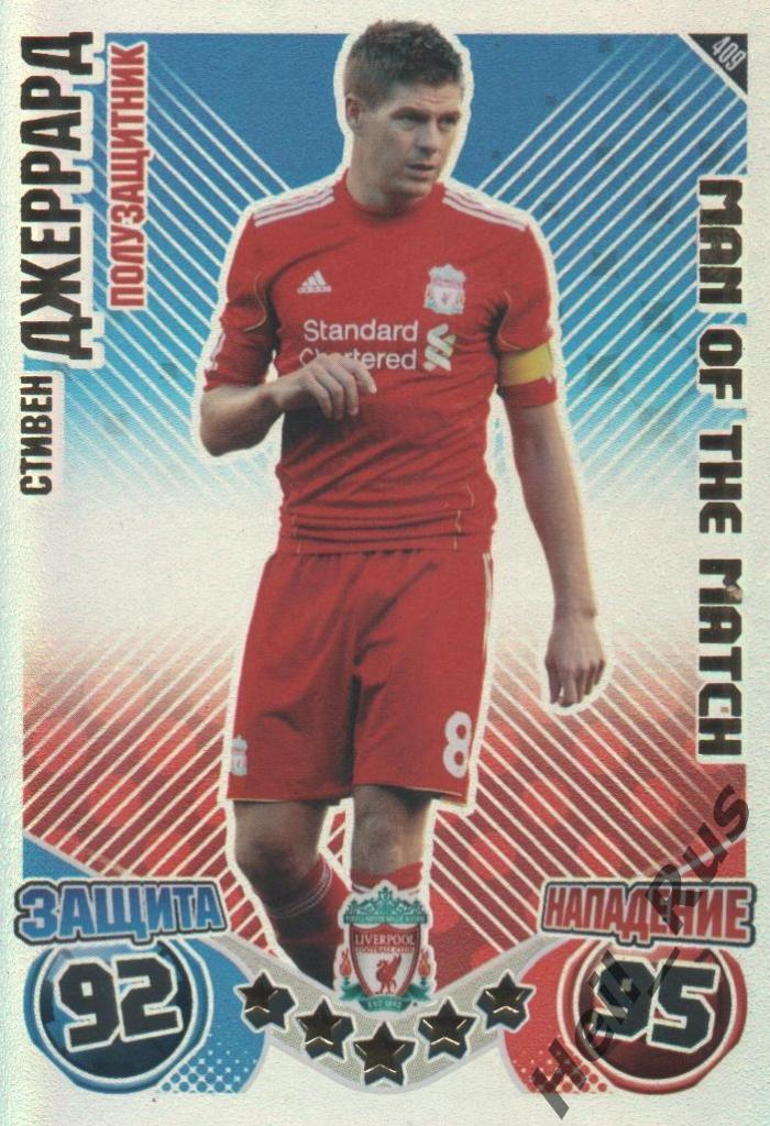 Футбол. Карточка Стивен Джеррард (Liverpool / Ливерпуль) TOPPS АПЛ 2010-11