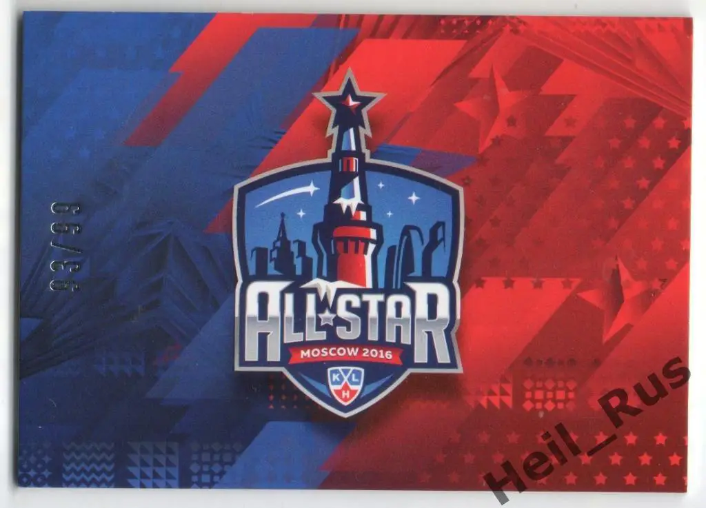 Хоккей. Карточка Логотип Матч Звезд КХЛ / KHL Москва 2016 SeReal, тираж 93/99