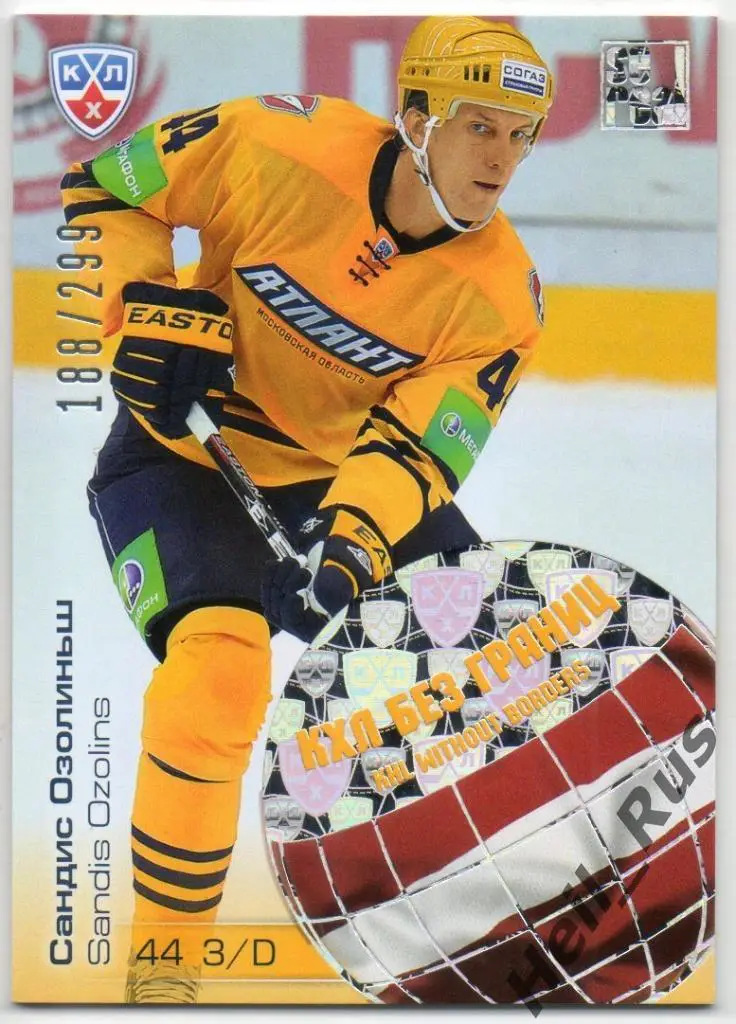 Хоккей. Карточка Сандис Озолиньш (Атлант Мытищи) КХЛ/KHL сезон 2012/13 SeReal