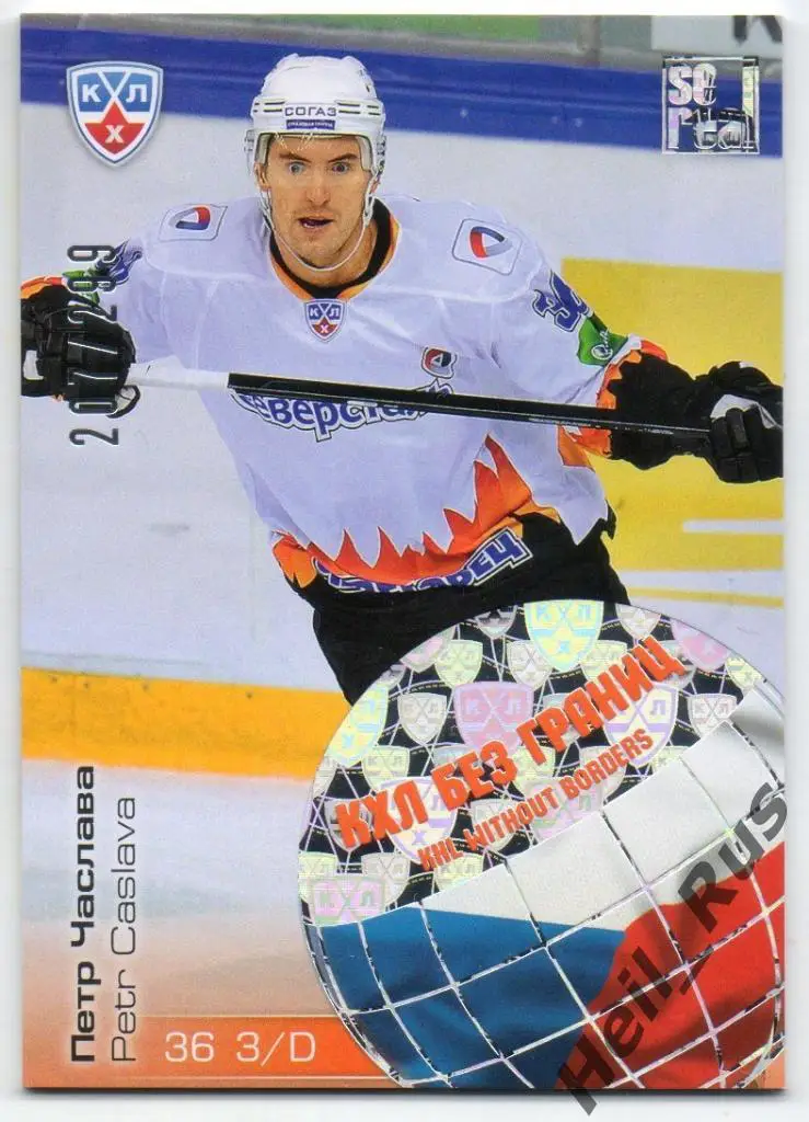 Хоккей Карточка Петр Часлава (Северсталь Череповец) КХЛ/KHL сезон 2012/13 SeReal