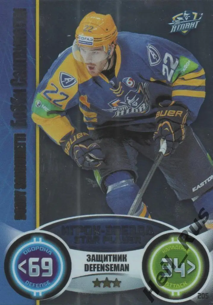 Хоккей. Карточка Бобби Сангвинетти (Атлант Мытищи) КХЛ/KHL сезон 2013/14 TOPPS