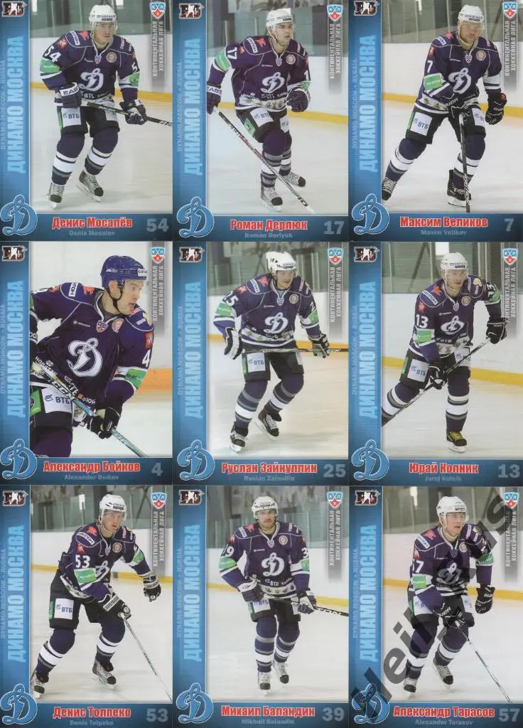 Хоккей. Динамо Москва 25 карточек 2010/11 SeReal КХЛ (Кудашов, Комаров и др.) 2