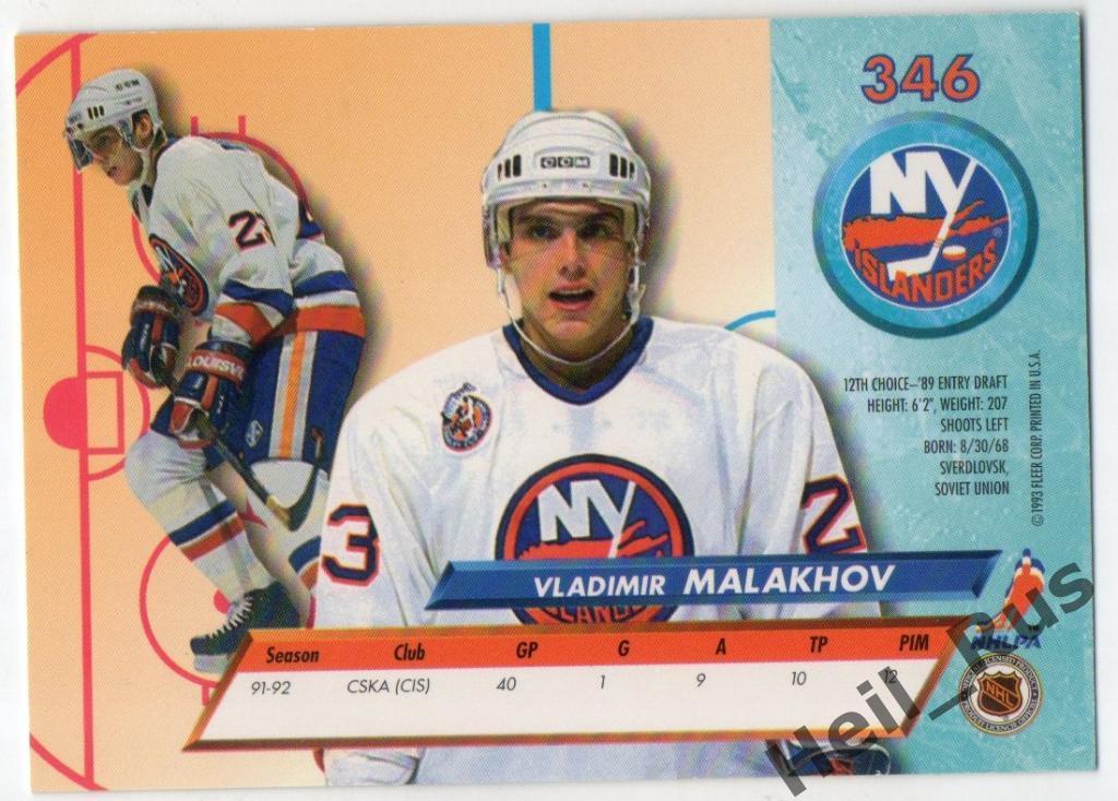 Хоккей Карточка Владимир Малахов New York Islanders, ЦСКА/Спартак Москва НХЛ/NHL 1