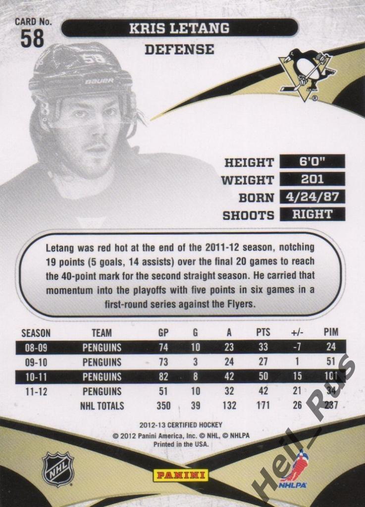 Хоккей; Карточка Kris Letang/Крис Летанг (Pittsburgh Penguins/Питтсбург) НХЛ/NHL 1