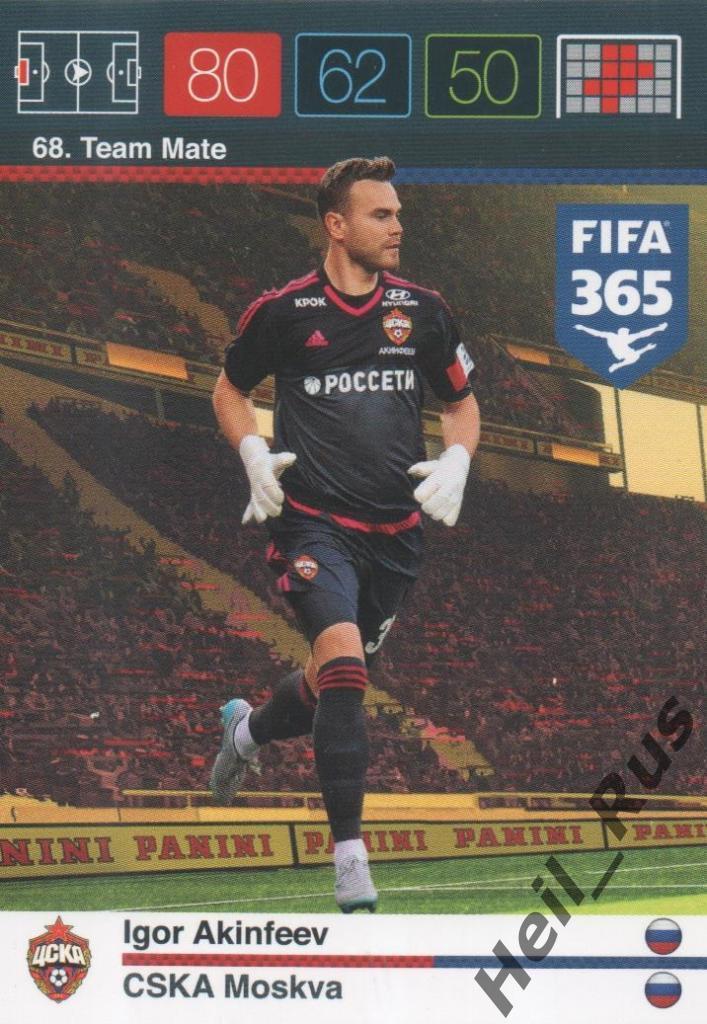 Футбол. Карточка Игорь Акинфеев (ЦСКА Москва/CSKA Moskva) Panini/Панини 2015-16