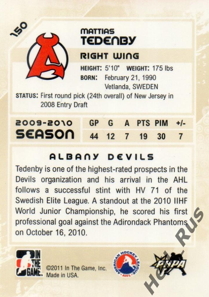 Хоккей. Карточка Маттиас Теденбю (Albany/New Jersey Devils, Витязь) АХЛ/НХЛ, КХЛ 1