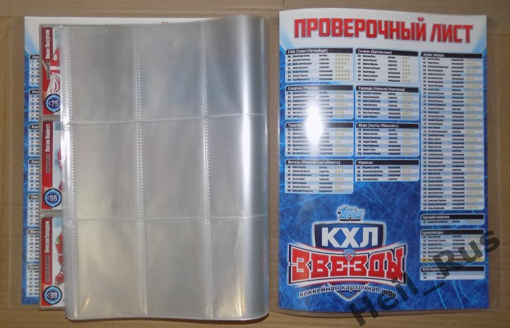 Хоккей. Topps КХЛ Звезды 2013-2014 (альбом/биндер + базовый сет, 200 карточек) 6