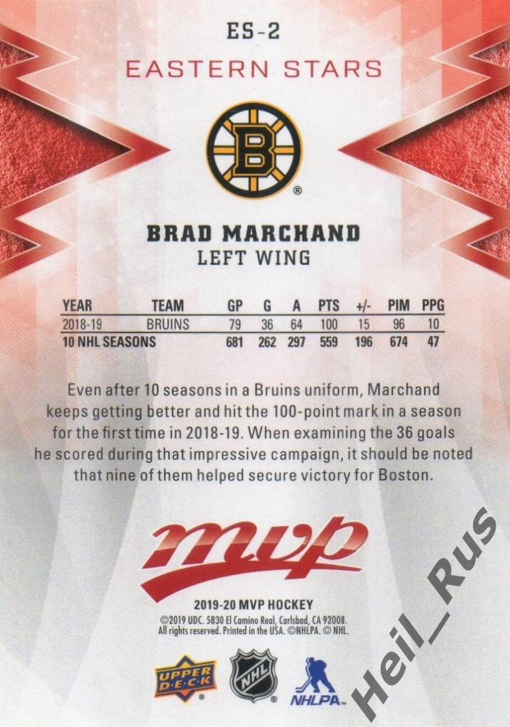 Хоккей Карточка Brad Marchand/Брэд Маршанд (Boston Bruins/Бостон Брюинз) НХЛ/NHL 1