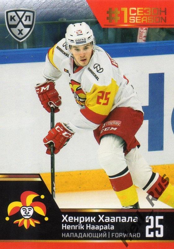 Хоккей. Карточка Хенрик Хаапала (Йокерит Хельсинки) КХЛ/KHL сезон 2019/20 SeReal