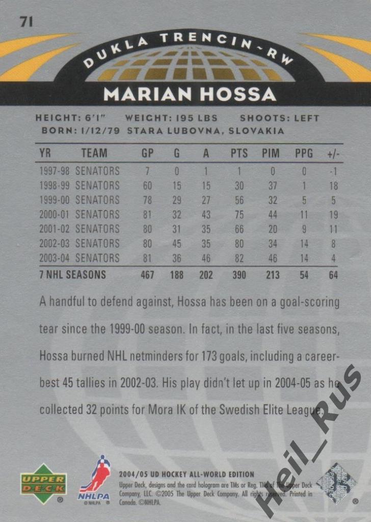 Хоккей. Карточка Marian Hossa/Мариан Госса (Dukla Trencin/Дукла Тренчин) НХЛ/NHL 1