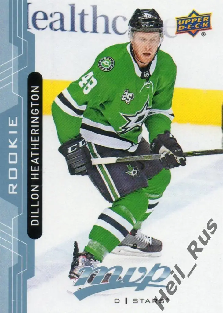 Хоккей. Карточка Dillon Heatherington/Диллон Хетерингтон (Dallas Stars) НХЛ/NHL