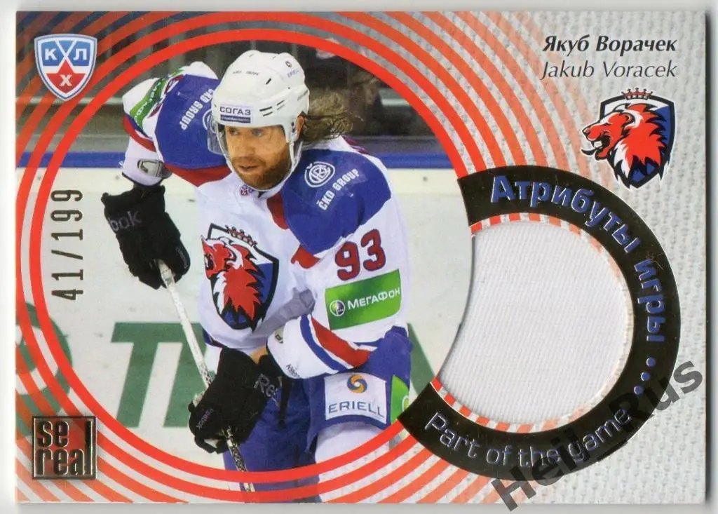Хоккей. Карточка Якуб Ворачек (Lev / Лев Прага) КХЛ / KHL сезон 2012/13 SeReal