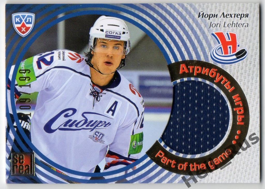 Хоккей. Карточка Йори Лехтеря (Сибирь Новосибирск), КХЛ/KHL сезон 2012/13 SeReal