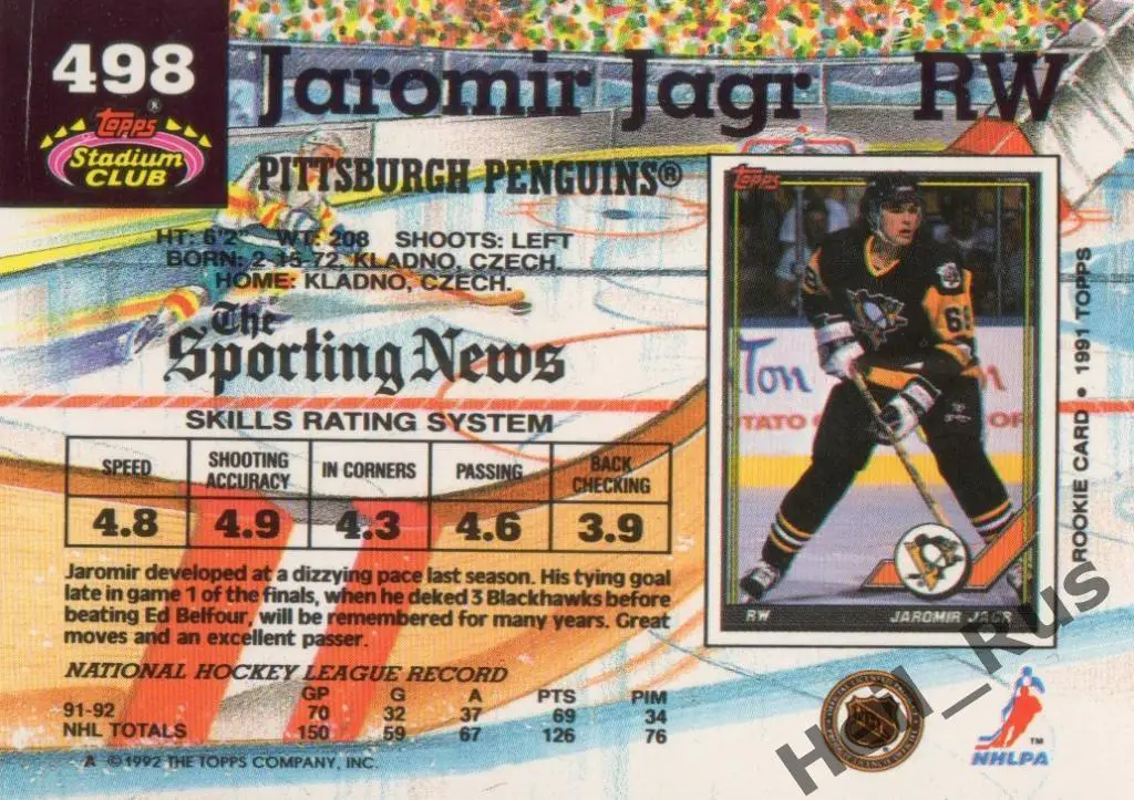 Хоккей Карточка Яромир Ягр (Pittsburgh Penguins/Питтсбург, Авангард) НХЛ/NHL/КХЛ 1