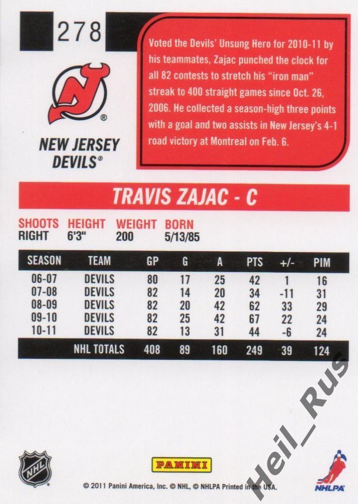 Хоккей. Карточка Travis Zajac/Трэвис Зэйджек (New Jersey Devils/Девилз) НХЛ/NHL 1