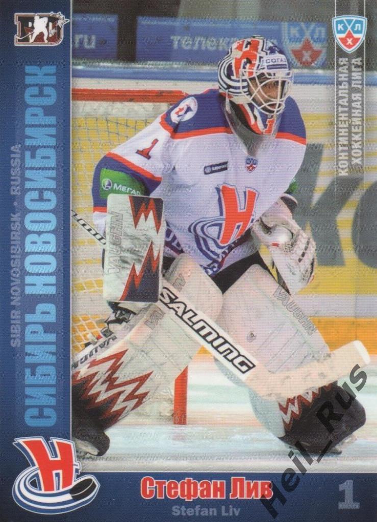 Хоккей. Карточка Стефан Лив (Сибирь Новосибирск) КХЛ/KHL сезон 2010/11 SeReal