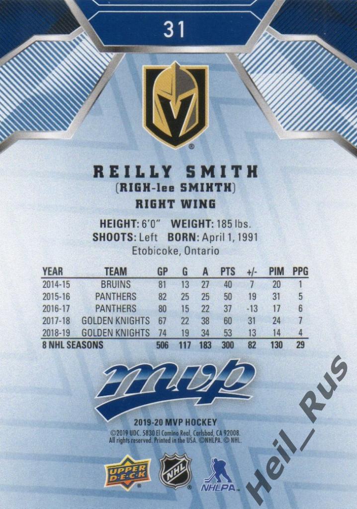 Хоккей. Карточка Reilly Smith/Райлли Смит (Vegas Golden Knights / Вегас) НХЛ/NHL 1