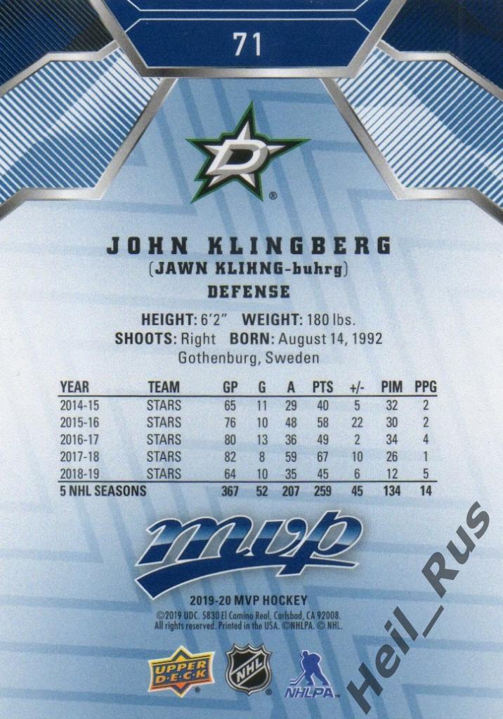Хоккей Карточка John Klingberg/Йон Клингберг (Dallas Stars/Даллас Старз) НХЛ/NHL 1
