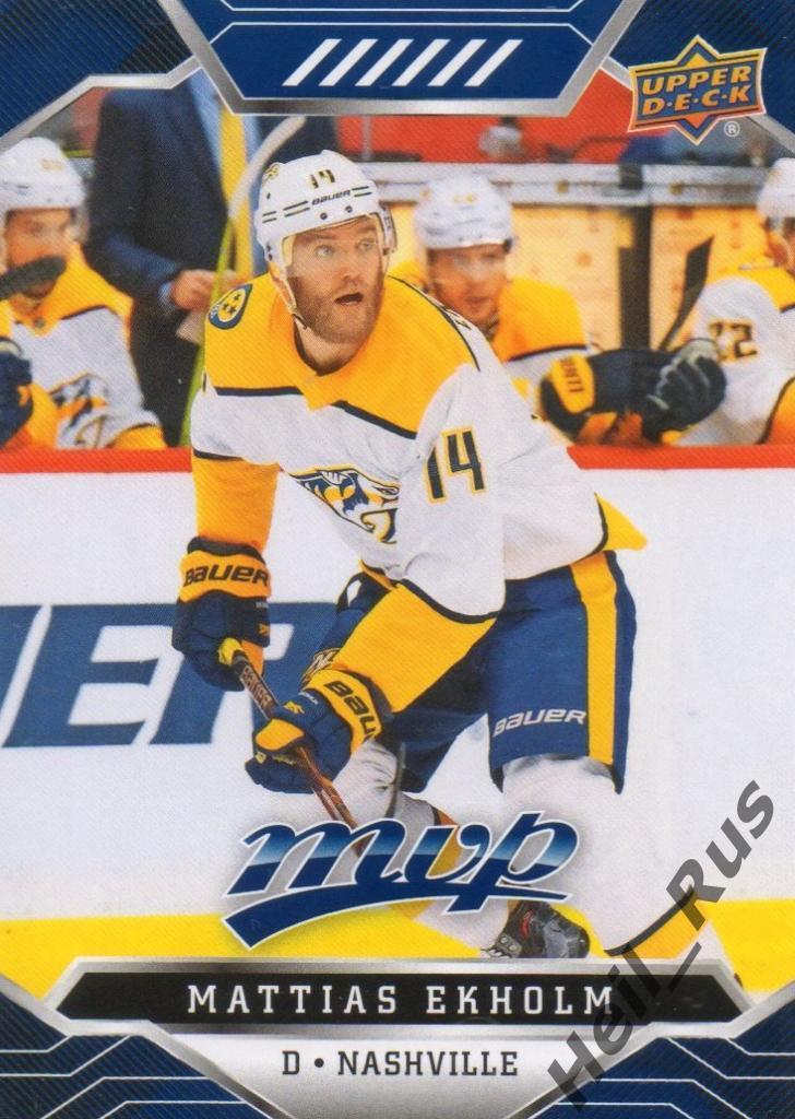 Хоккей. Карточка Mattias Ekholm/Маттиас Экхольм (Nashville Predators) НХЛ/NHL