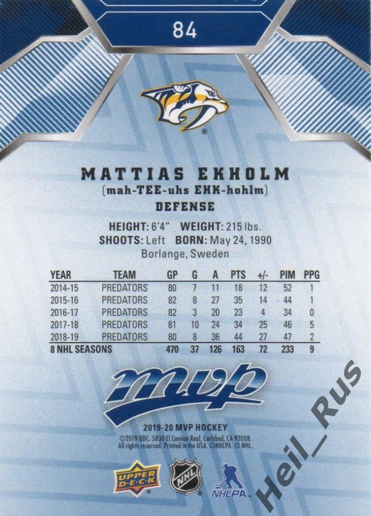 Хоккей. Карточка Mattias Ekholm/Маттиас Экхольм (Nashville Predators) НХЛ/NHL 1