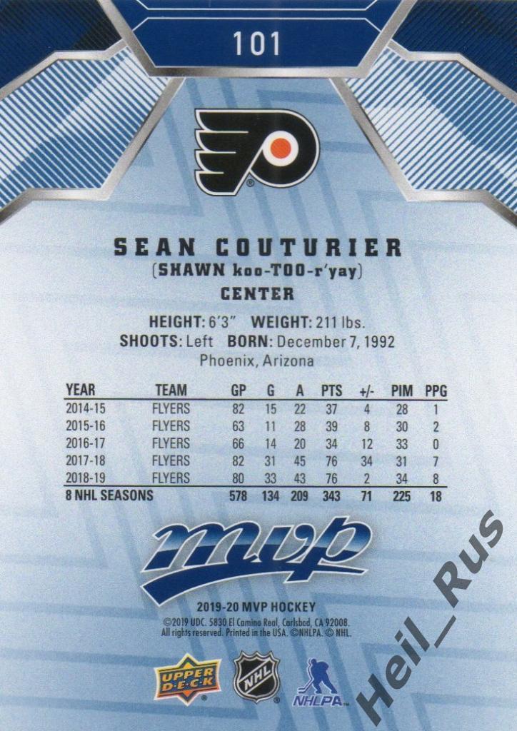Хоккей. Карточка Couturier/Шон Кутюрье (Philadelphia Flyers/Филадельфия) НХЛ/NHL 1