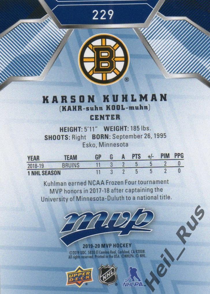 Хоккей. Карточка Karson Kuhlman/Карсон Кульман (Boston Bruins / Бостон) НХЛ/NHL 1