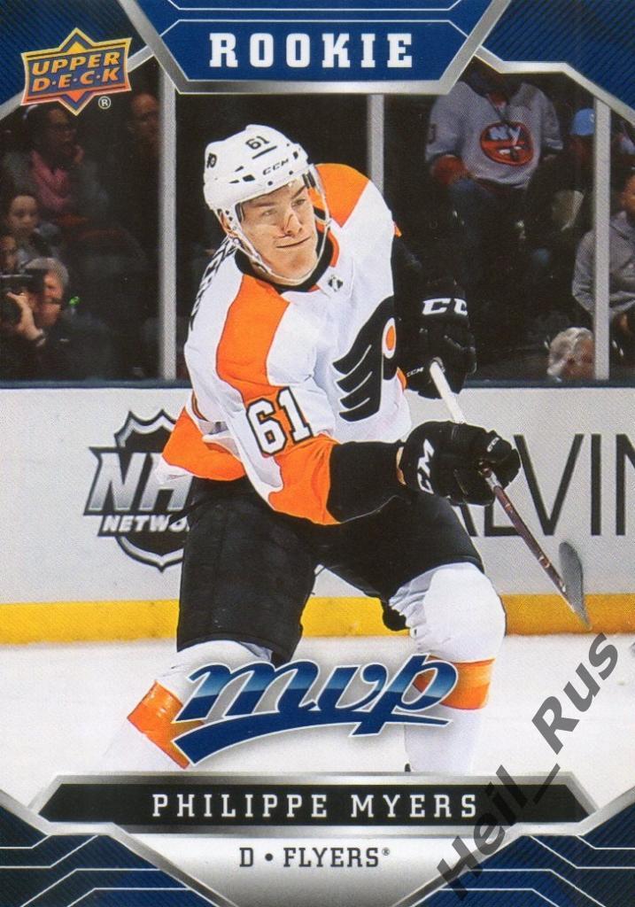 Хоккей. Карточка Philippe Myers / Филипп Майерс (Philadelphia Flyers) НХЛ/NHL
