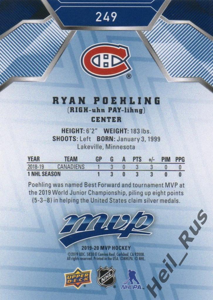 Хоккей Карточка Ryan Poehling/Райан Полинг (Montreal Canadiens/Монреаль) НХЛ/NHL 1