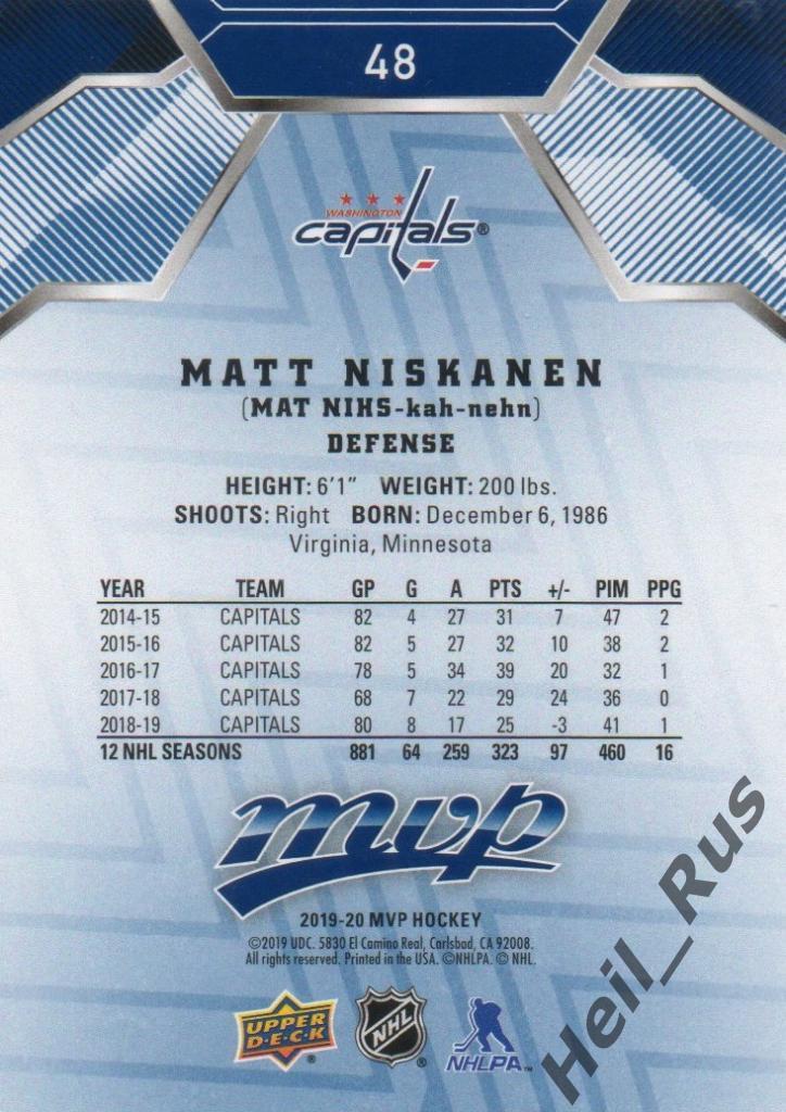 Хоккей Карточка Matt Niskanen/Мэтт Нисканен Washington Capitals/Кэпиталз НХЛ/NHL 1