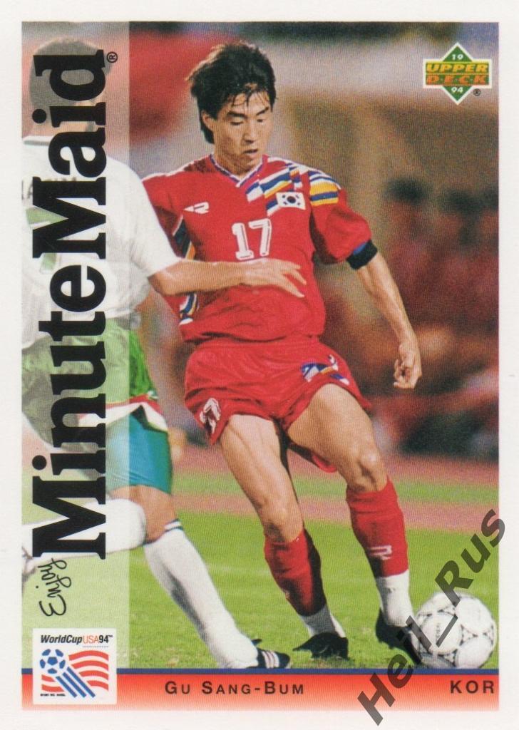 Футбол Карточка Gu Sang-Bum/Гу Сан-Бум Южная Корея World Cup/Чемпионат Мира 1994