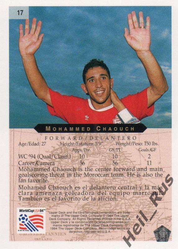 Футбол. Карточка Mohammed Chaouch / Мохаммед Шауш (Марокко) Чемпионат Мира 1994 1