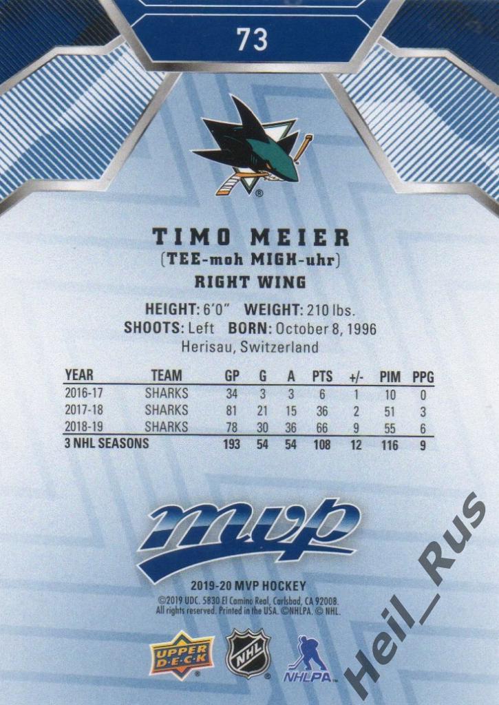 Хоккей. Карточка Timo Meier/Тимо Майер (San Jose Sharks/Сан-Хосе Шаркс) НХЛ/NHL 1