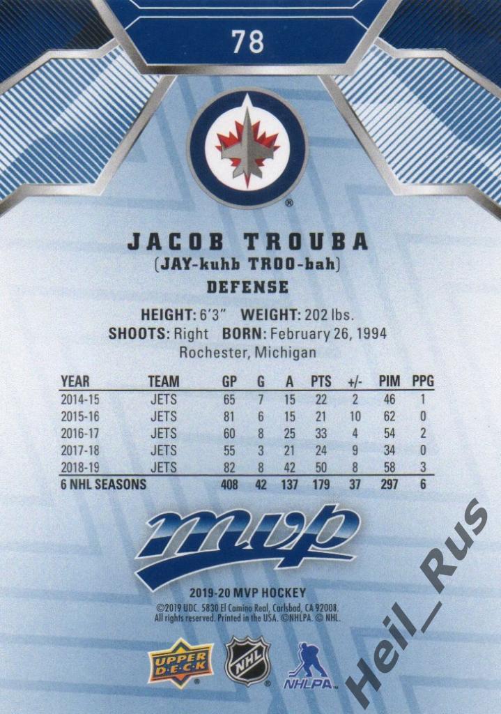 Хоккей. Карточка Jacob Trouba/Джейкоб Труба Winnipeg Jets/Виннипег Джетс НХЛ/NHL 1