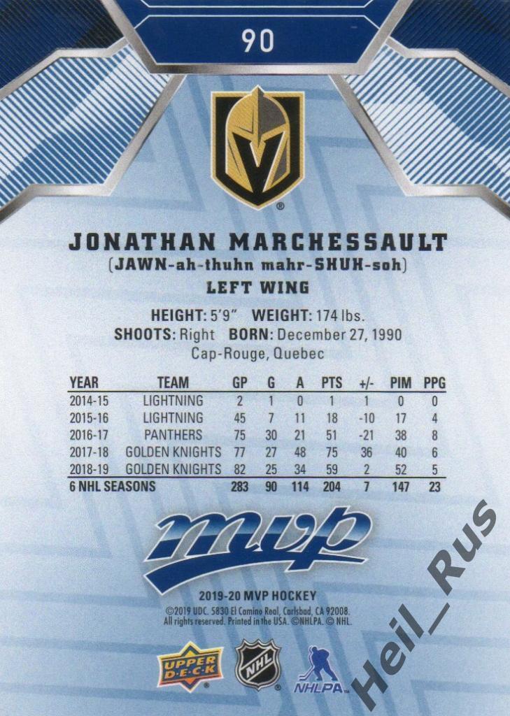 Хоккей. Карточка Джонатан Маршессо (Vegas Golden Knights/Вегас) НХЛ/NHL 2019-20 1