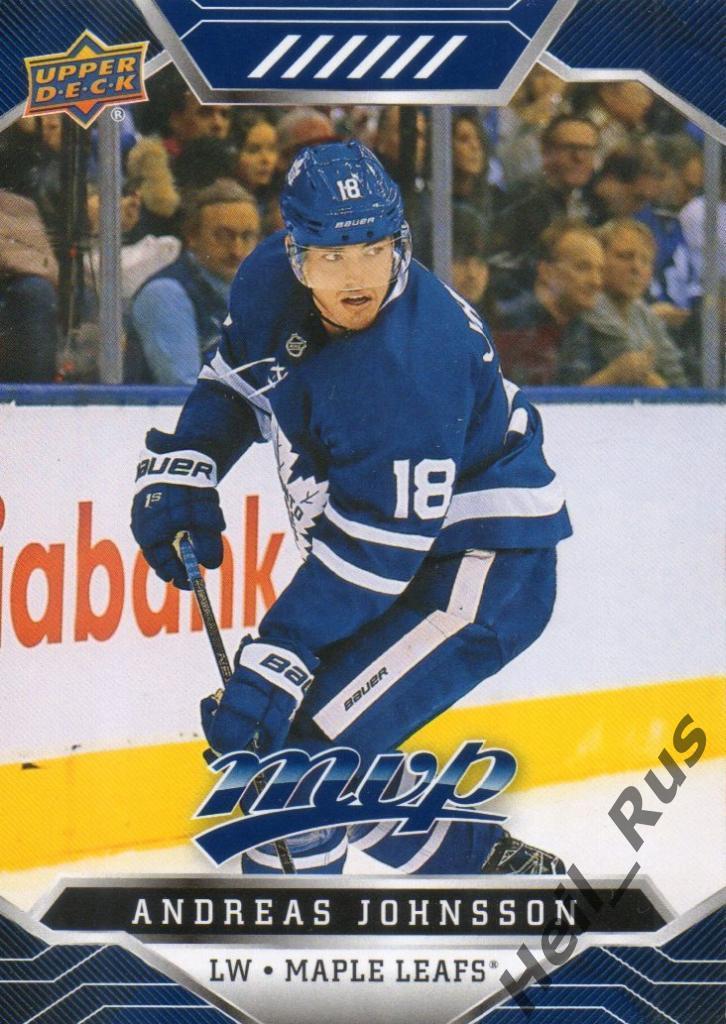 Хоккей. Карточка Andreas Johnsson / Андреас Юнссон (Toronto Maple Leafs) НХЛ/NHL