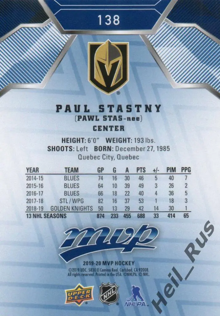 Хоккей. Карточка Paul Stastny/Пол Штястны (Vegas Golden Knights / Вегас) НХЛ/NHL 1