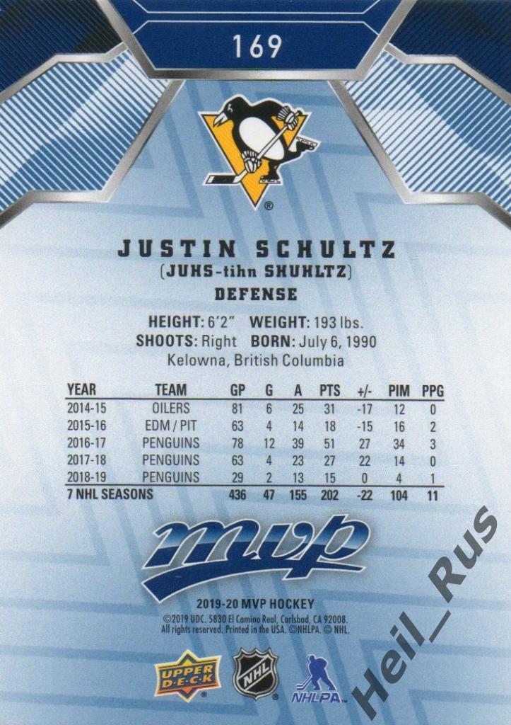 Хоккей. Карточка Justin Schultz / Джастин Шульц (Pittsburgh Penguins) НХЛ/NHL 1