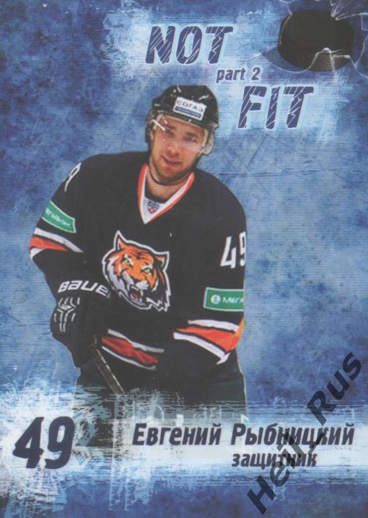 Хоккей. Карточка Евгений Рыбницкий (Амур Хабаровск) КХЛ/KHL сезон 2014/15