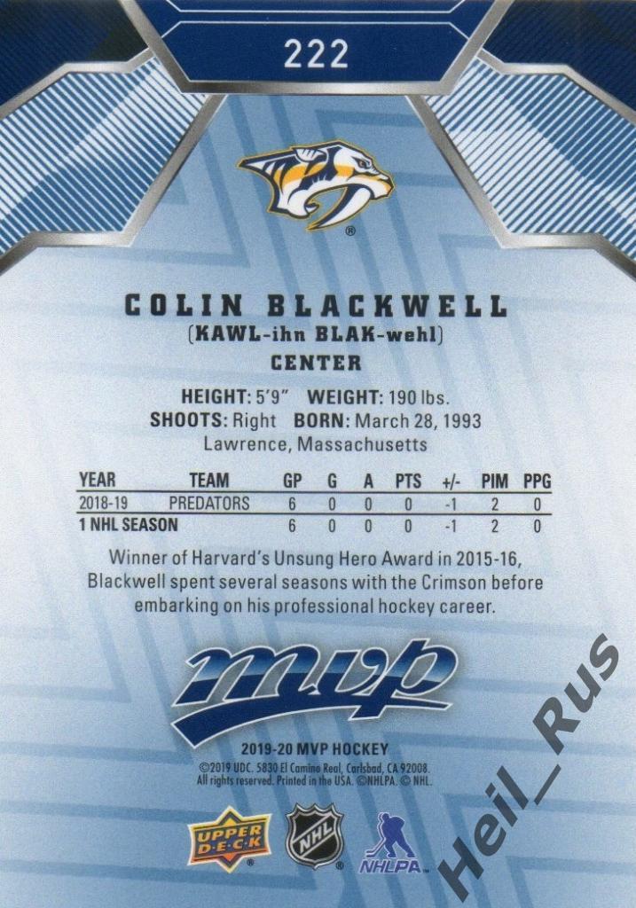 Хоккей. Карточка Colin Blackwell / Колин Блэкуэлл (Nashville Predators) НХЛ/NHL 1