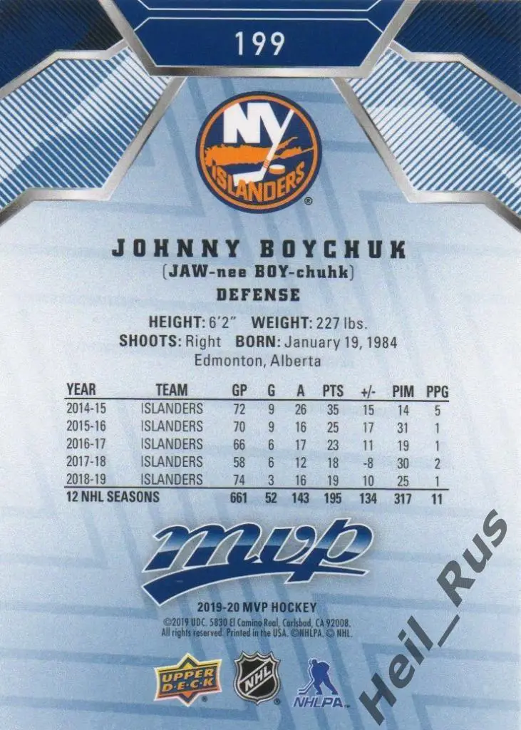 Хоккей Карточка Johnny Boychuk/Джонни Бойчак New York Islanders/Нью-Йорк НХЛ/NHL 1